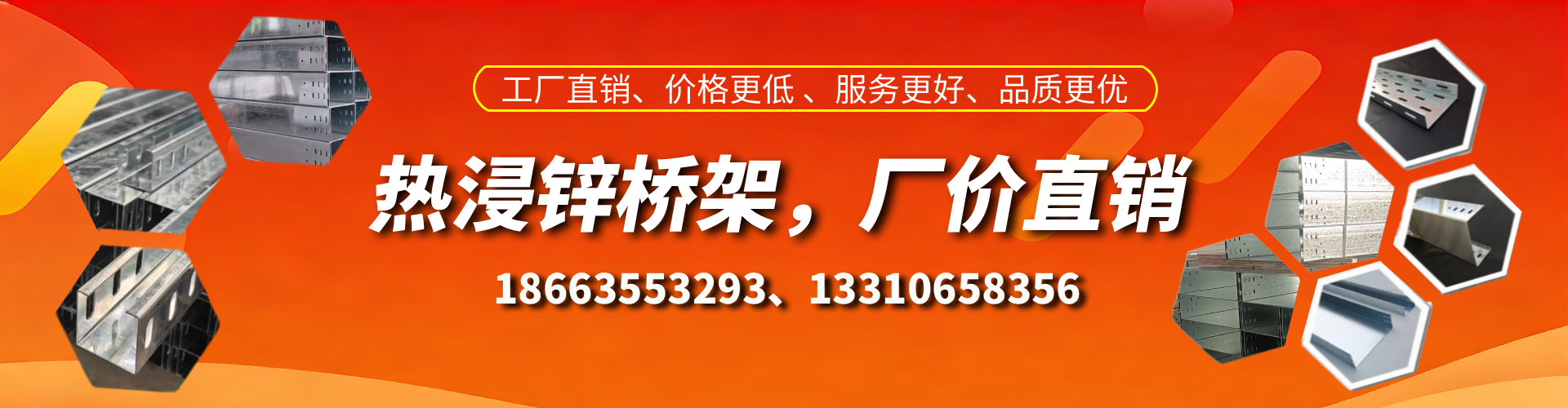 连云港热浸锌桥架厂家
